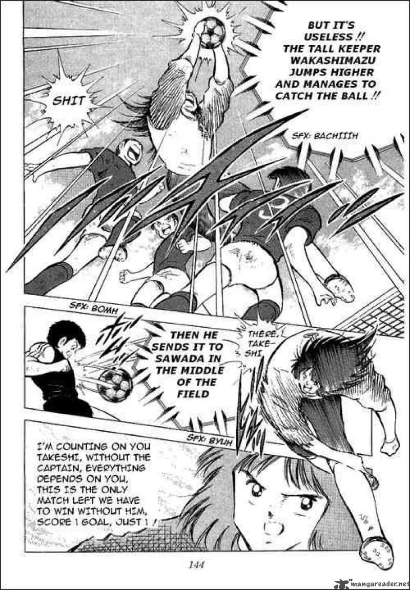Captain Tsubasa Chapter 69 page 17
