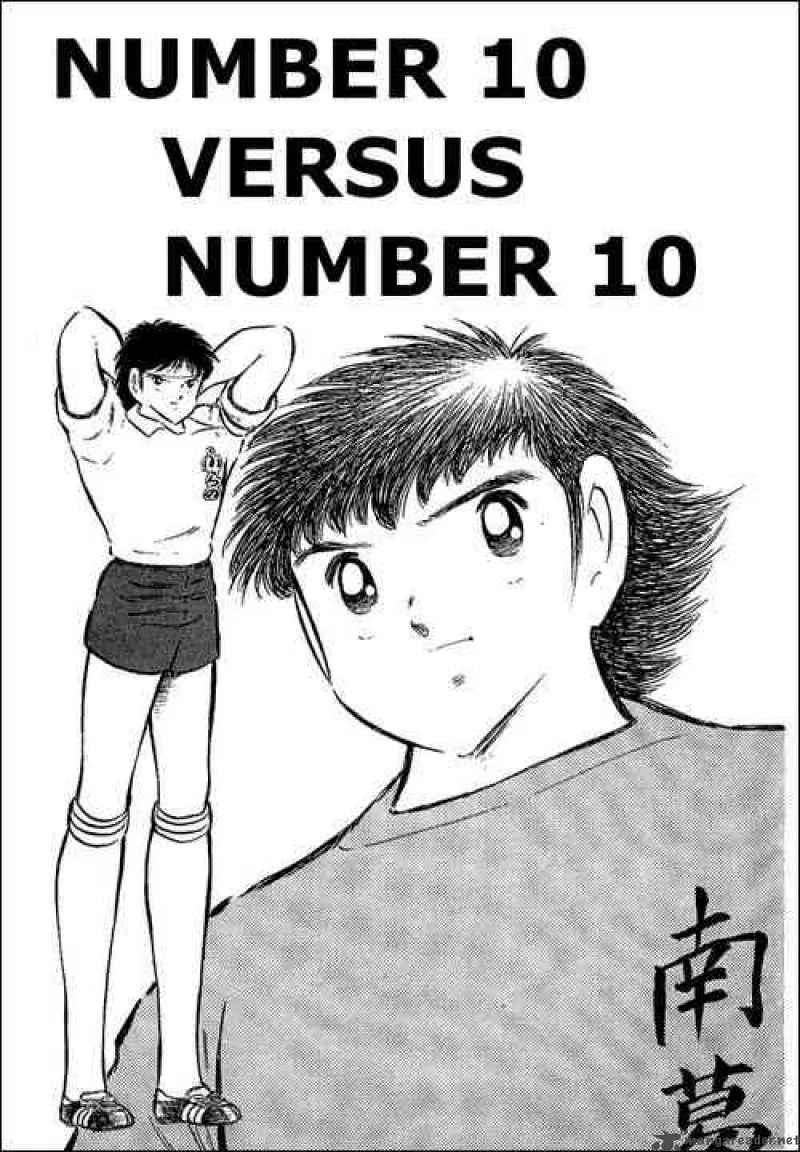 Captain Tsubasa Chapter 71 page 1