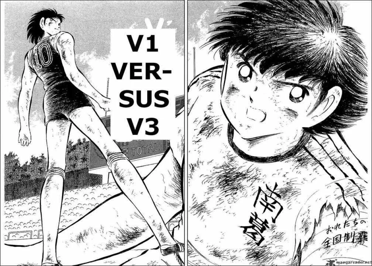 Captain Tsubasa Chapter 83 page 1