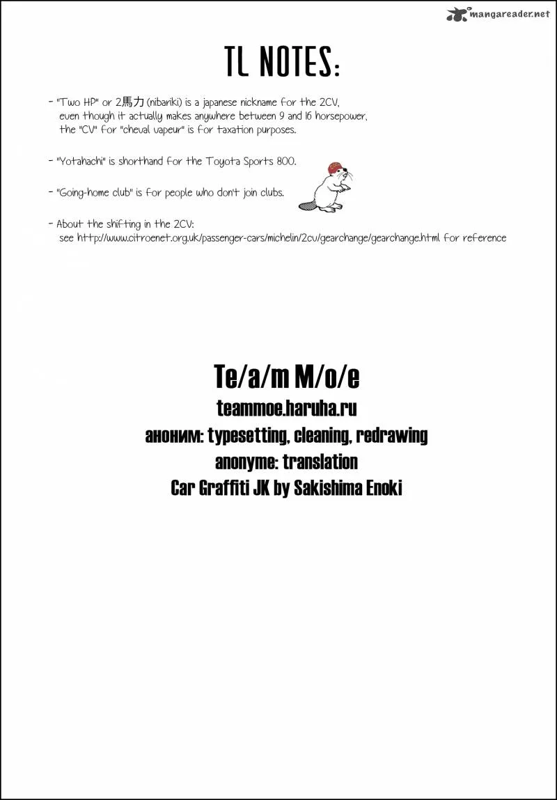 Car Graffiti JK Chapter 1 page 46