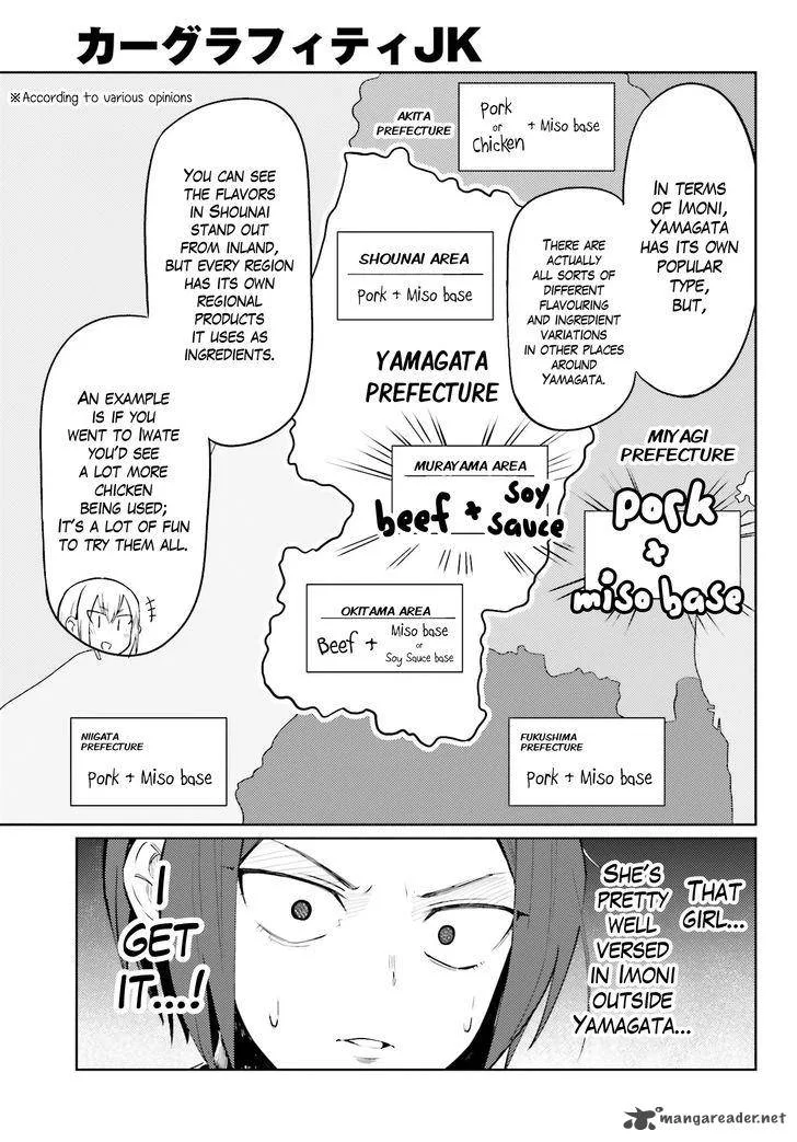 Car Graffiti JK Chapter 11 page 13