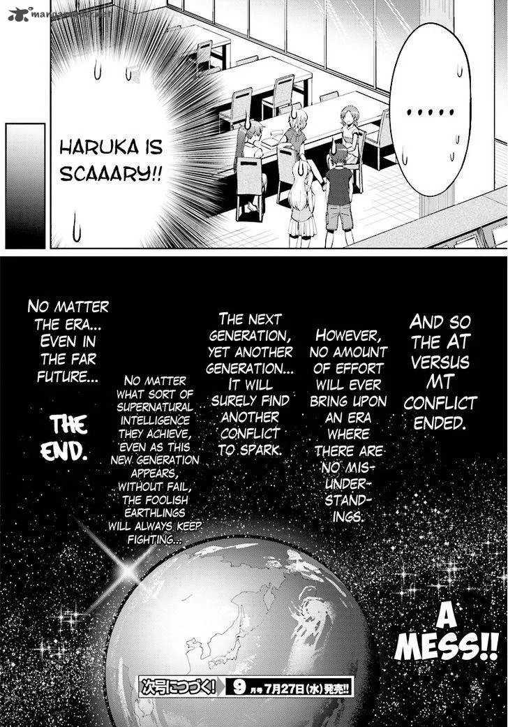 Car Graffiti JK Chapter 11 page 21
