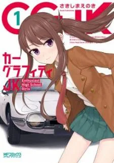 Car Graffiti JK cover