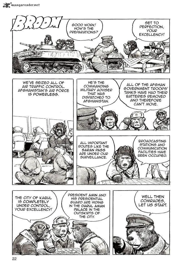 Cat Shit One '80 Chapter 2 page 4