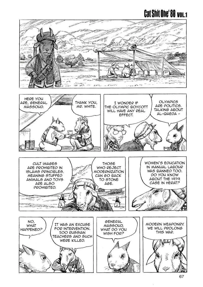 Cat Shit One '80 Chapter 5 page 1