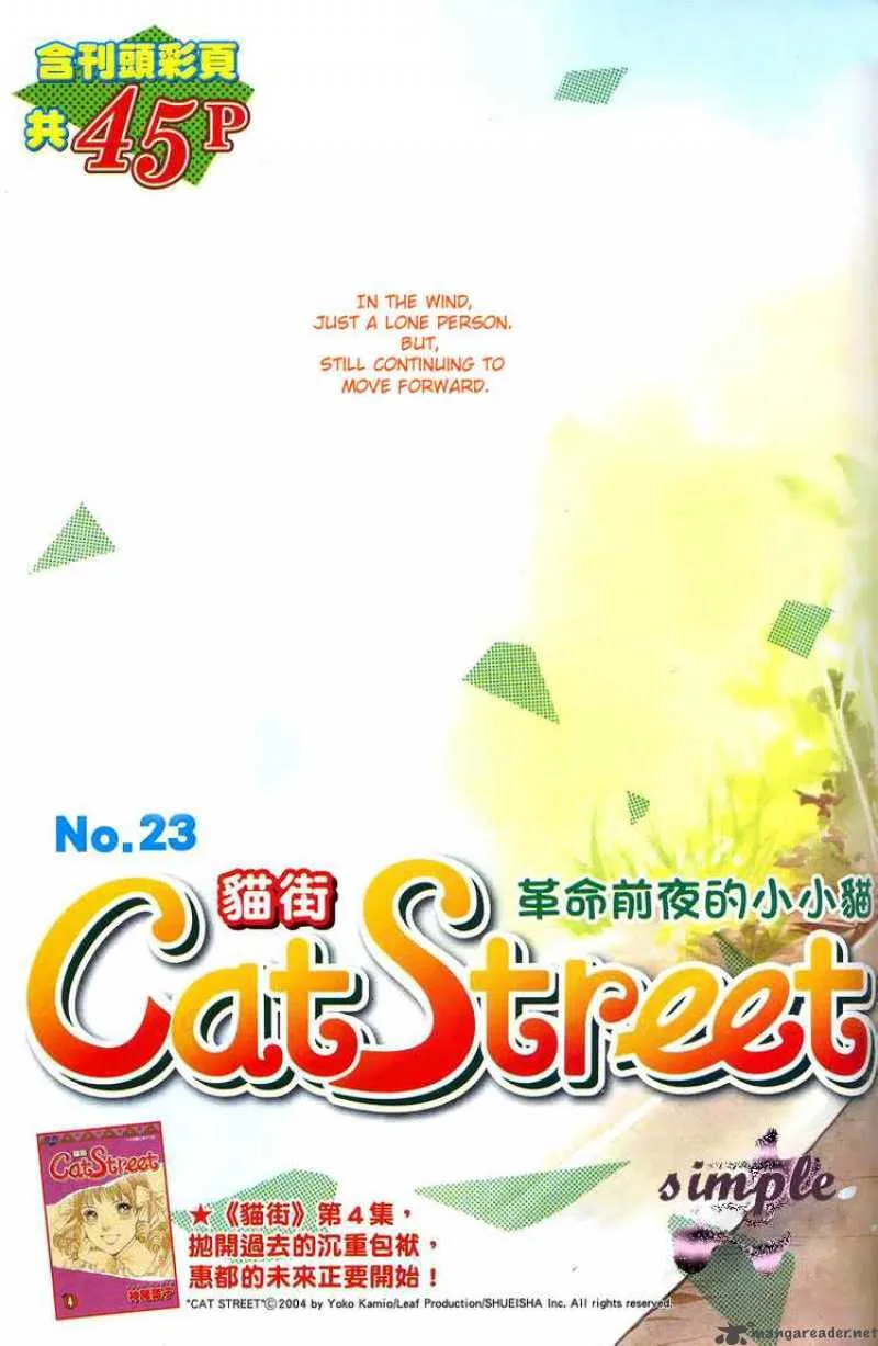 Cat Street Chapter 23 page 2