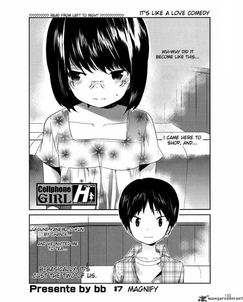 Cellphone Girl Heaven Chapter 7 page 1