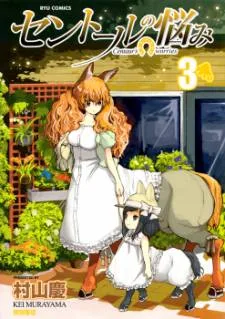 Centaur's Worries cover