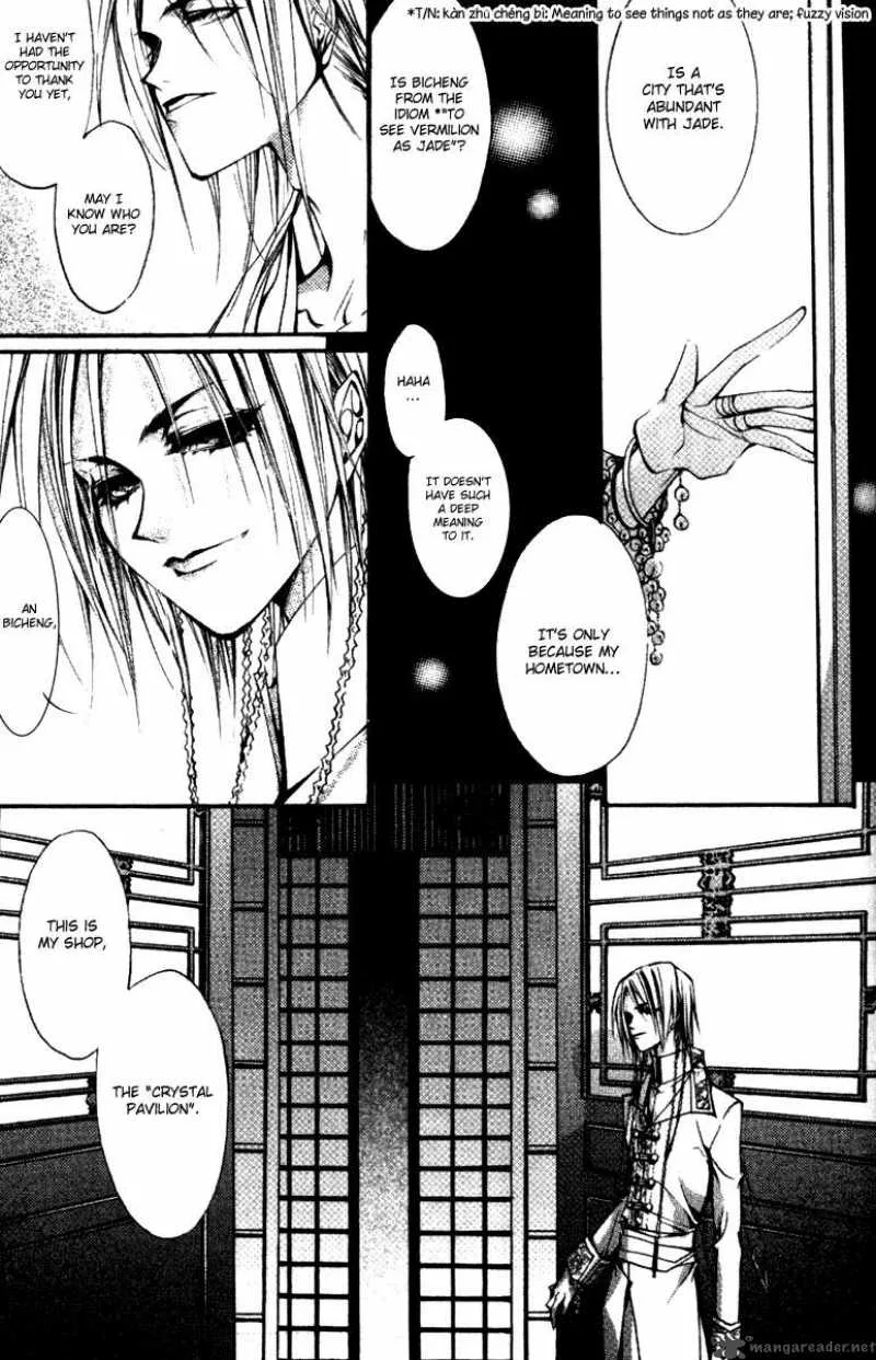 Chang an Fantastic Night Chapter 1 page 41