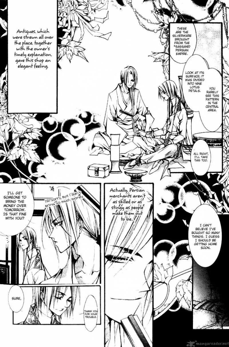 Chang an Fantastic Night Chapter 1 page 44