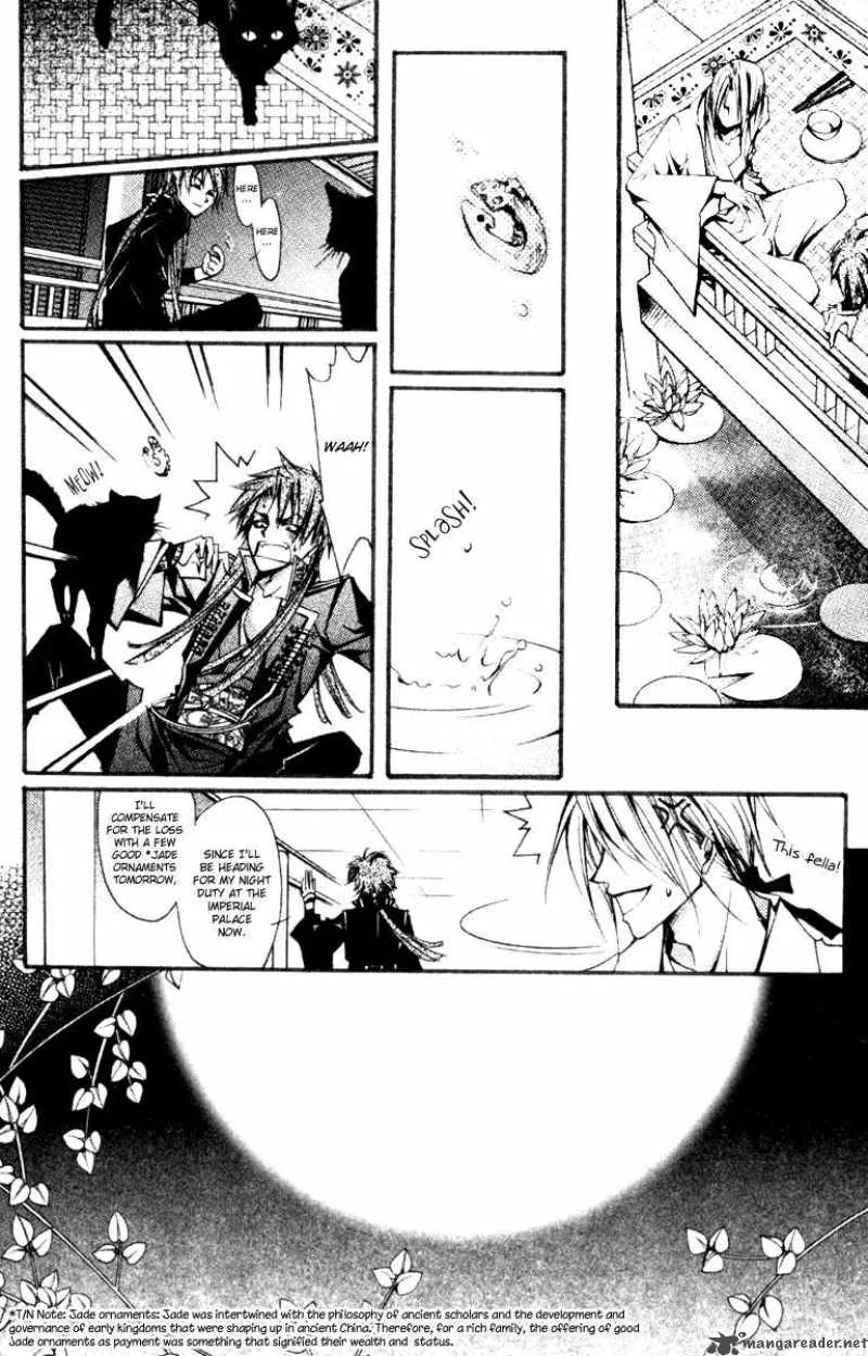 Chang an Fantastic Night Chapter 2 page 4