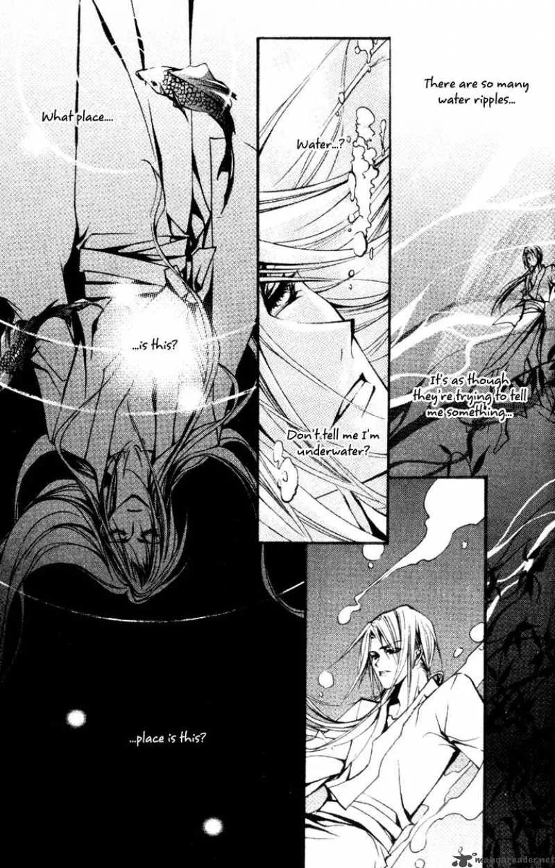 Chang an Fantastic Night Chapter 2 page 6