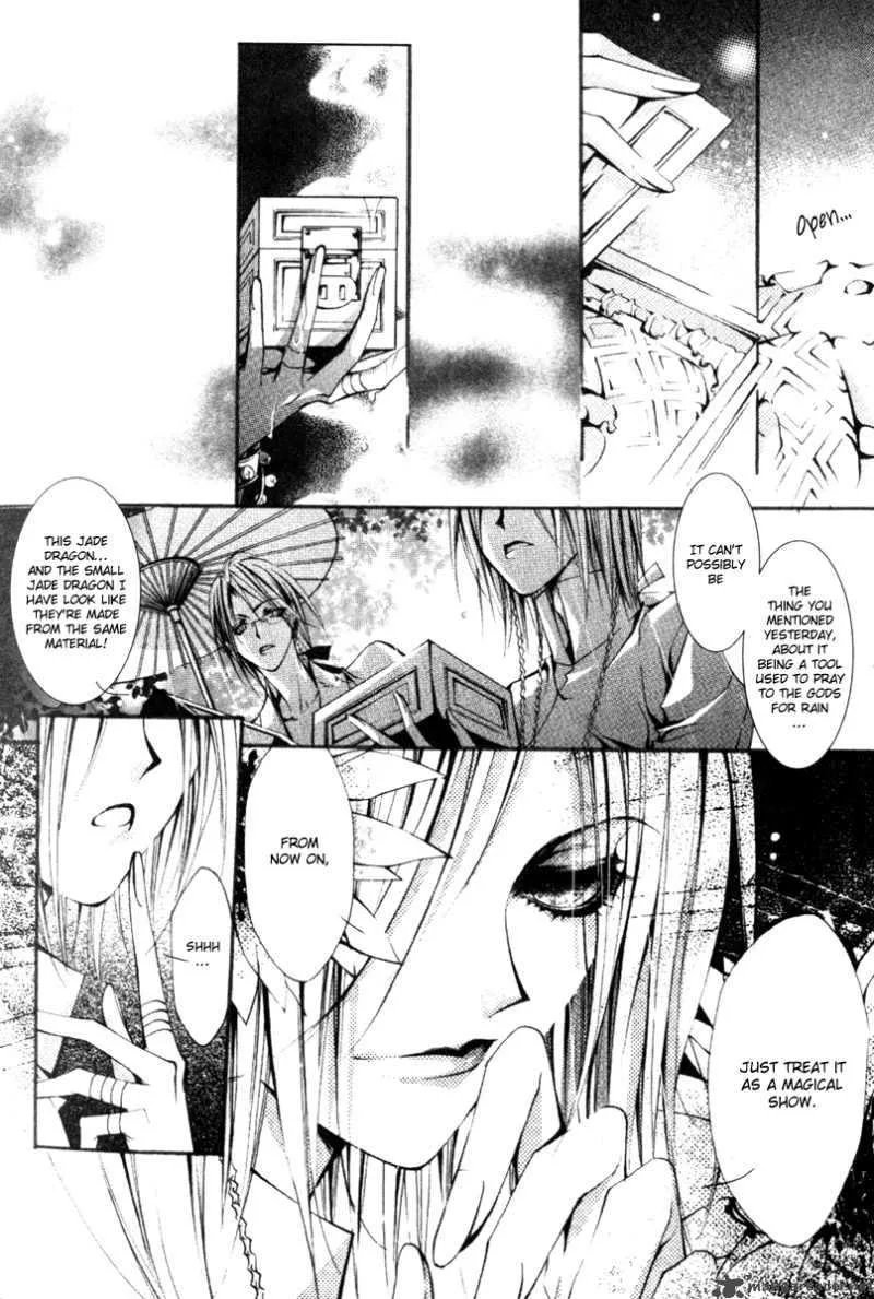 Chang an Fantastic Night Chapter 2 page 17