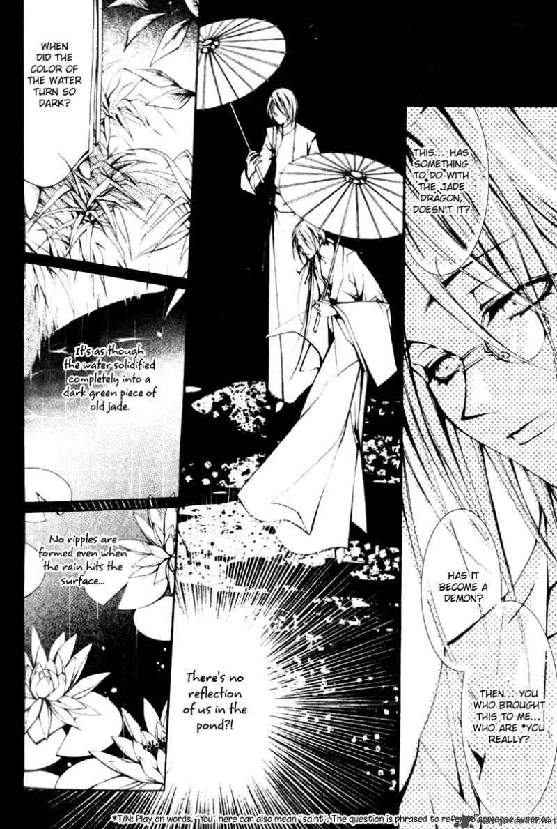 Chang an Fantastic Night Chapter 2 page 15
