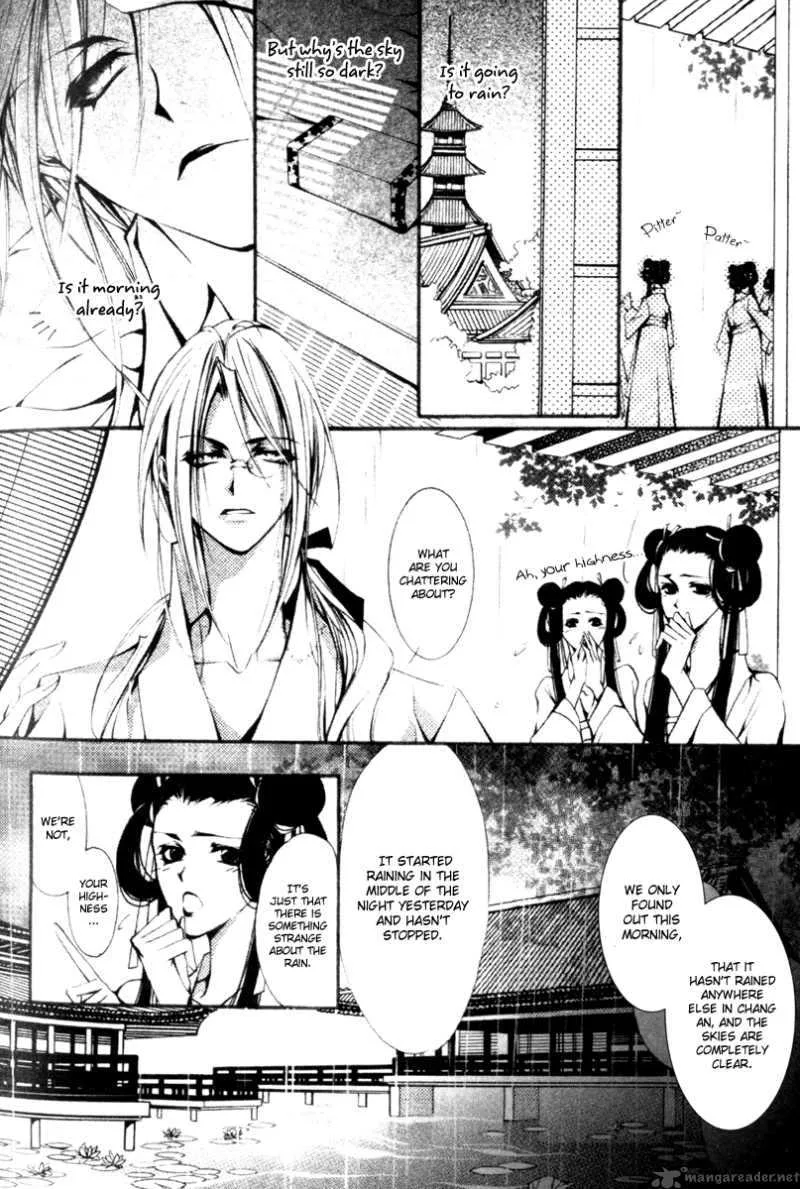 Chang an Fantastic Night Chapter 2 page 9