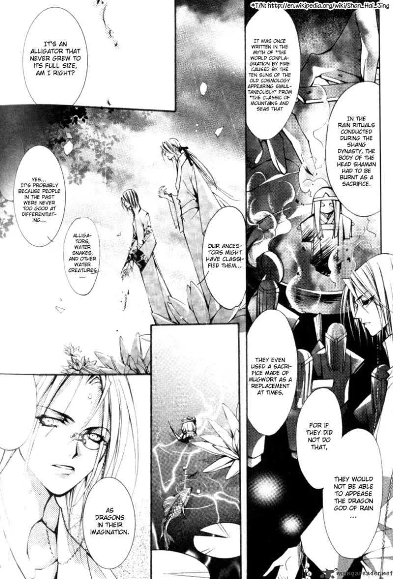 Chang an Fantastic Night Chapter 2 page 30