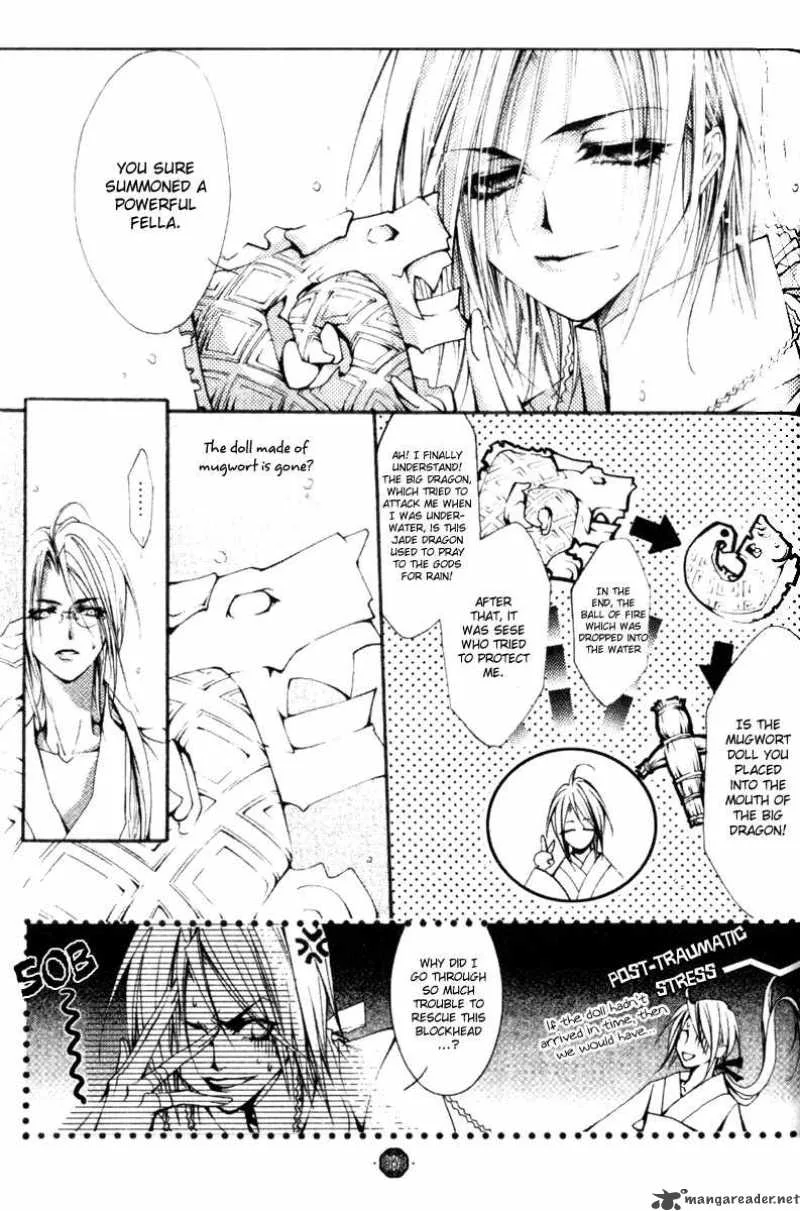 Chang an Fantastic Night Chapter 2 page 31