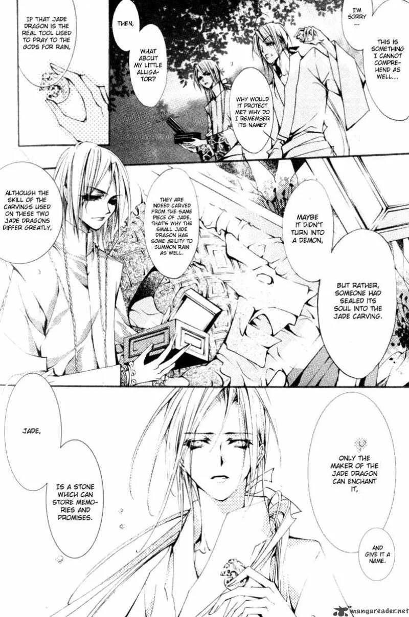 Chang an Fantastic Night Chapter 2 page 32