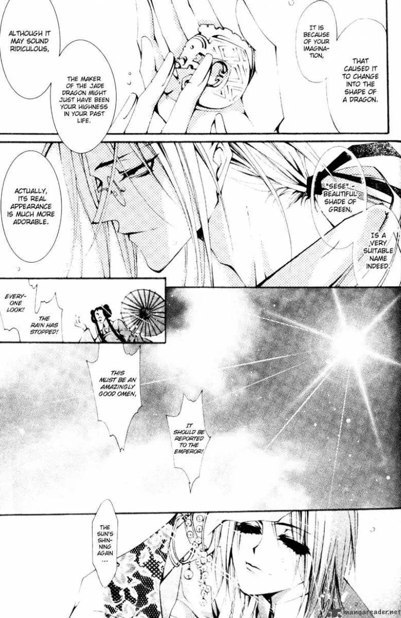 Chang an Fantastic Night Chapter 2 page 33