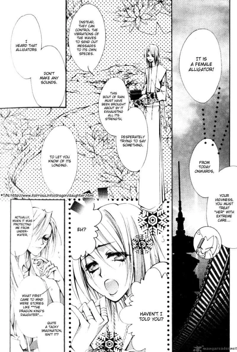Chang an Fantastic Night Chapter 2 page 34