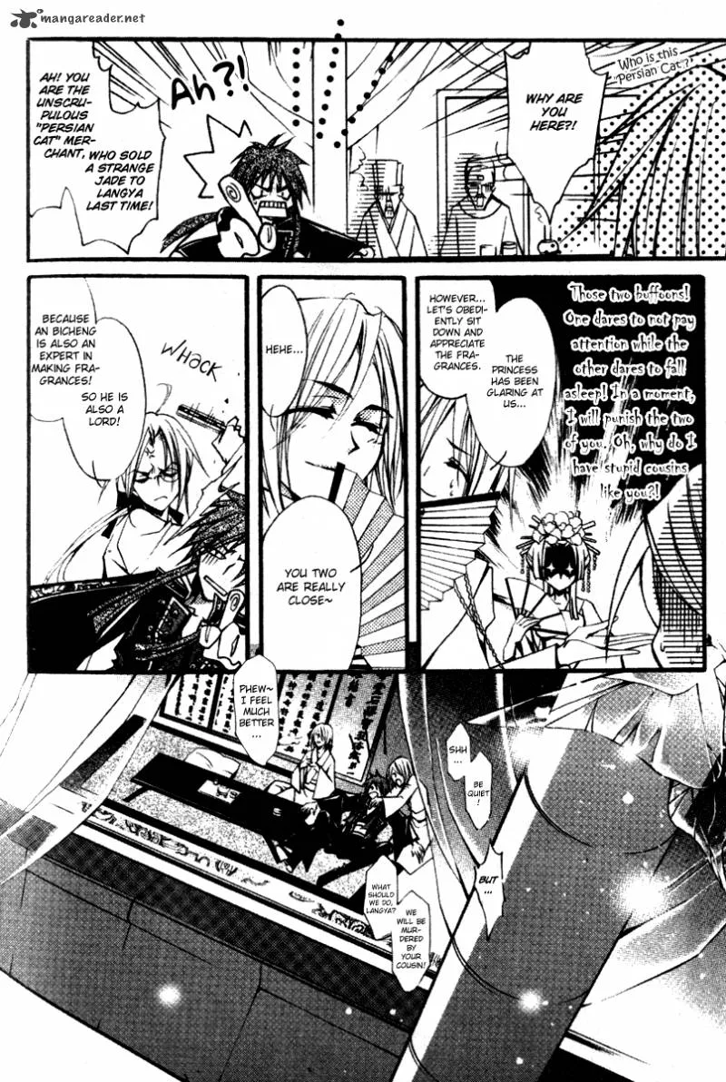 Chang an Fantastic Night Chapter 3 page 17