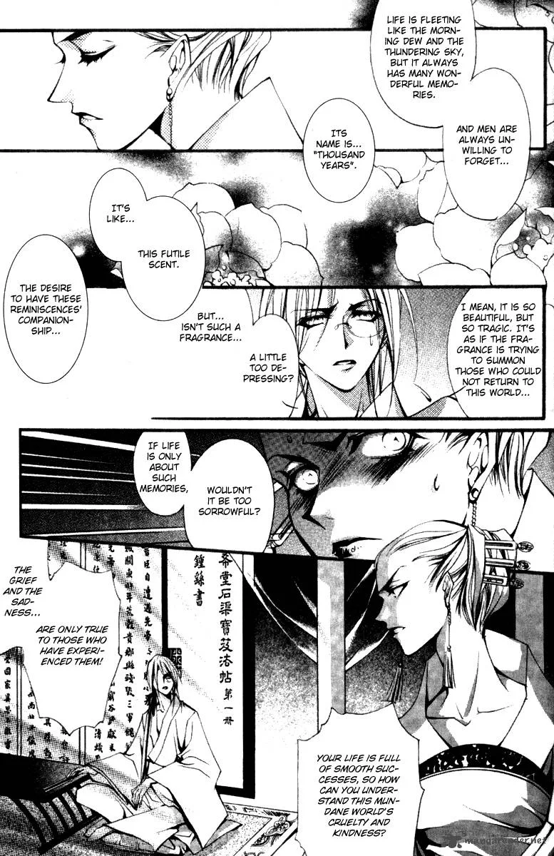 Chang an Fantastic Night Chapter 3 page 24