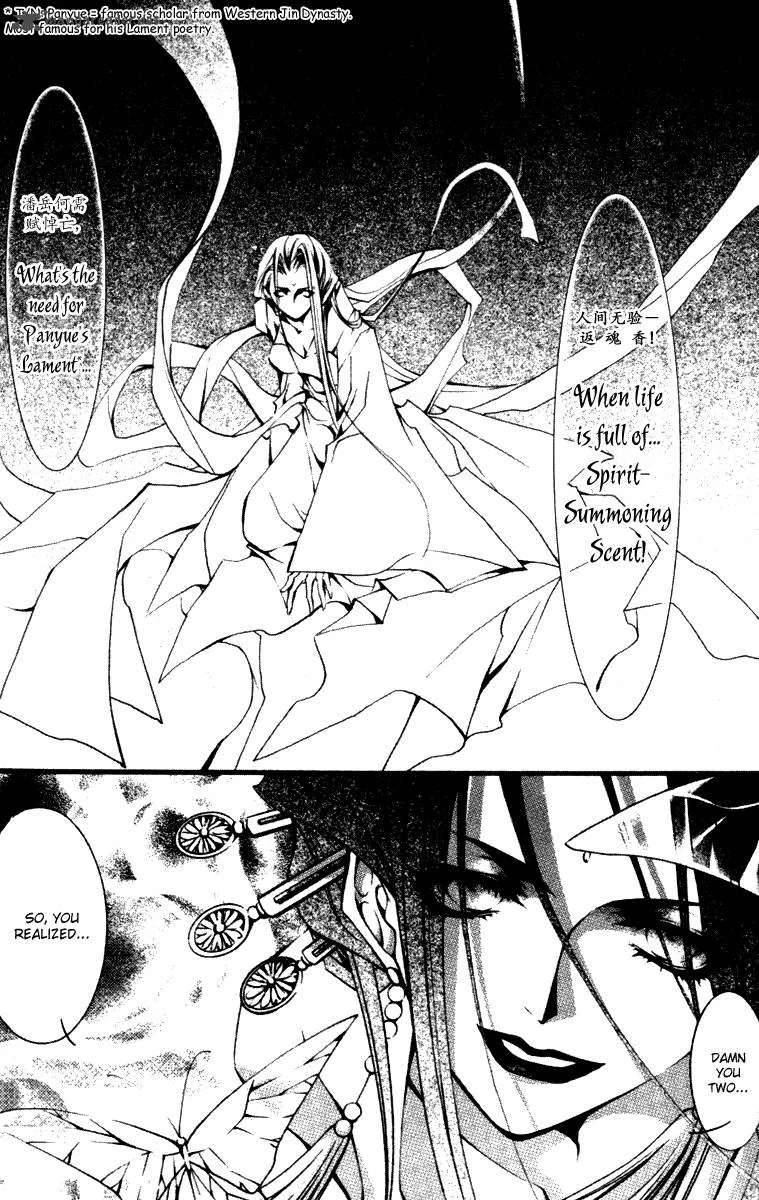 Chang an Fantastic Night Chapter 3 page 28