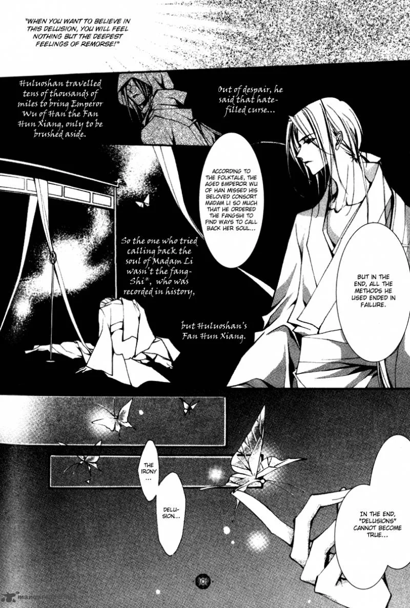 Chang an Fantastic Night Chapter 4 page 17