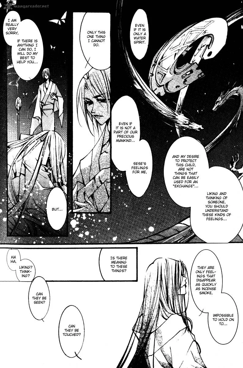Chang an Fantastic Night Chapter 4 page 25