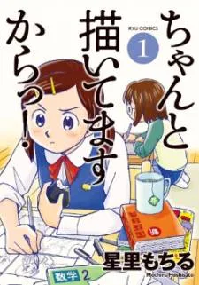 Chanto Kaitemasu kara! cover