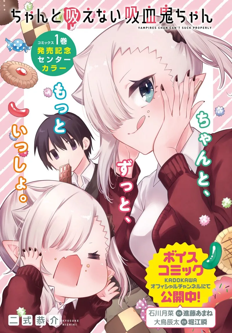 Chanto Suenai Kyuuketsuki-chan Chapter 11 page 1