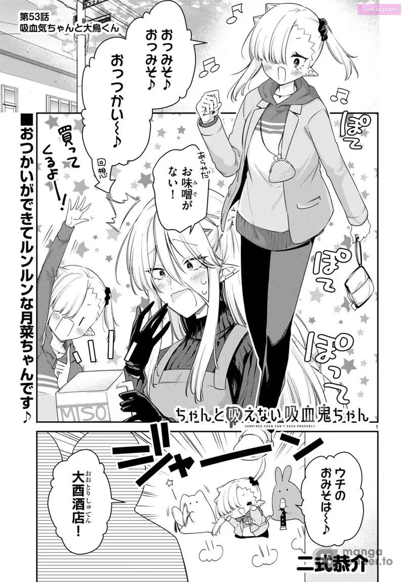 Chanto Suenai Kyuuketsuki-chan Chapter 53 page 1