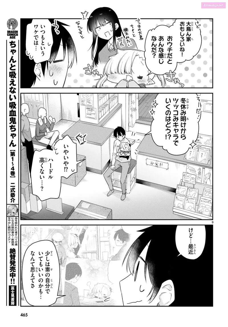 Chanto Suenai Kyuuketsuki-chan Chapter 53 page 9