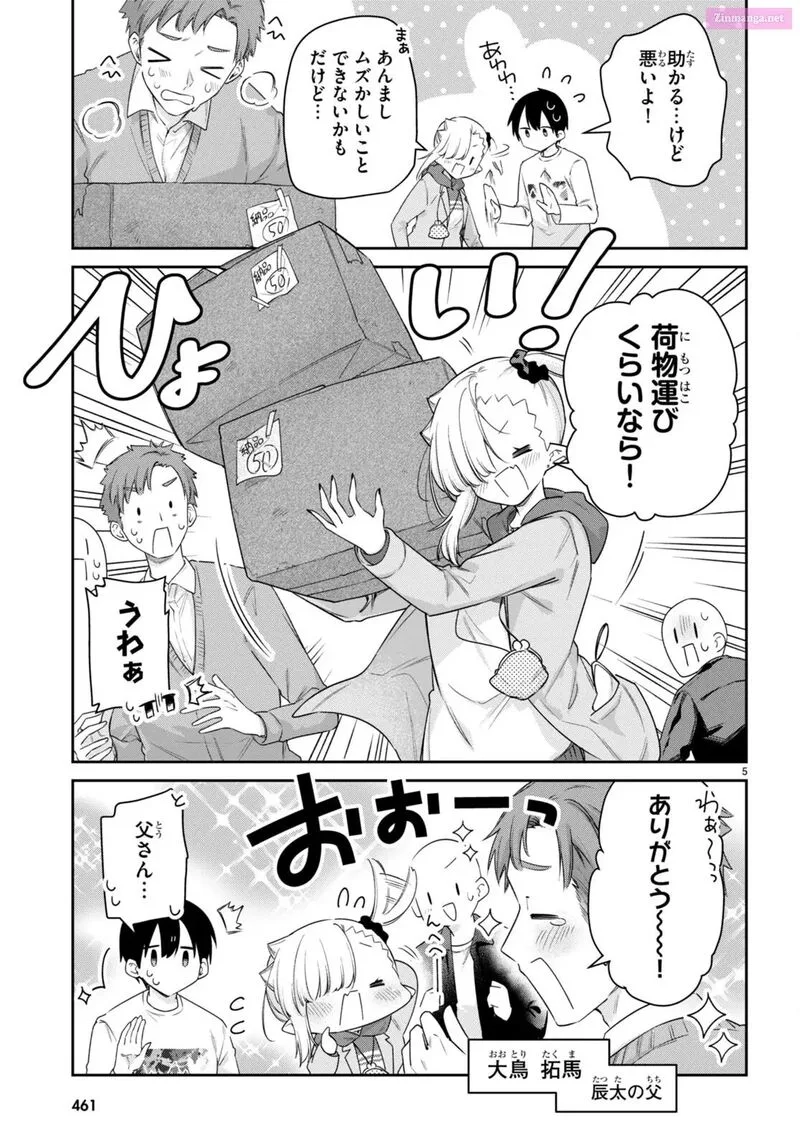 Chanto Suenai Kyuuketsuki-chan Chapter 53 page 5