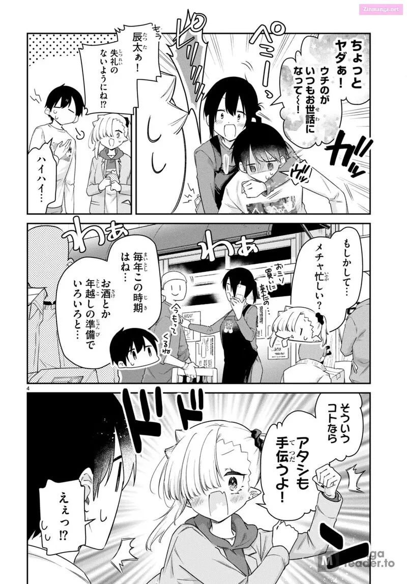 Chanto Suenai Kyuuketsuki-chan Chapter 53 page 4