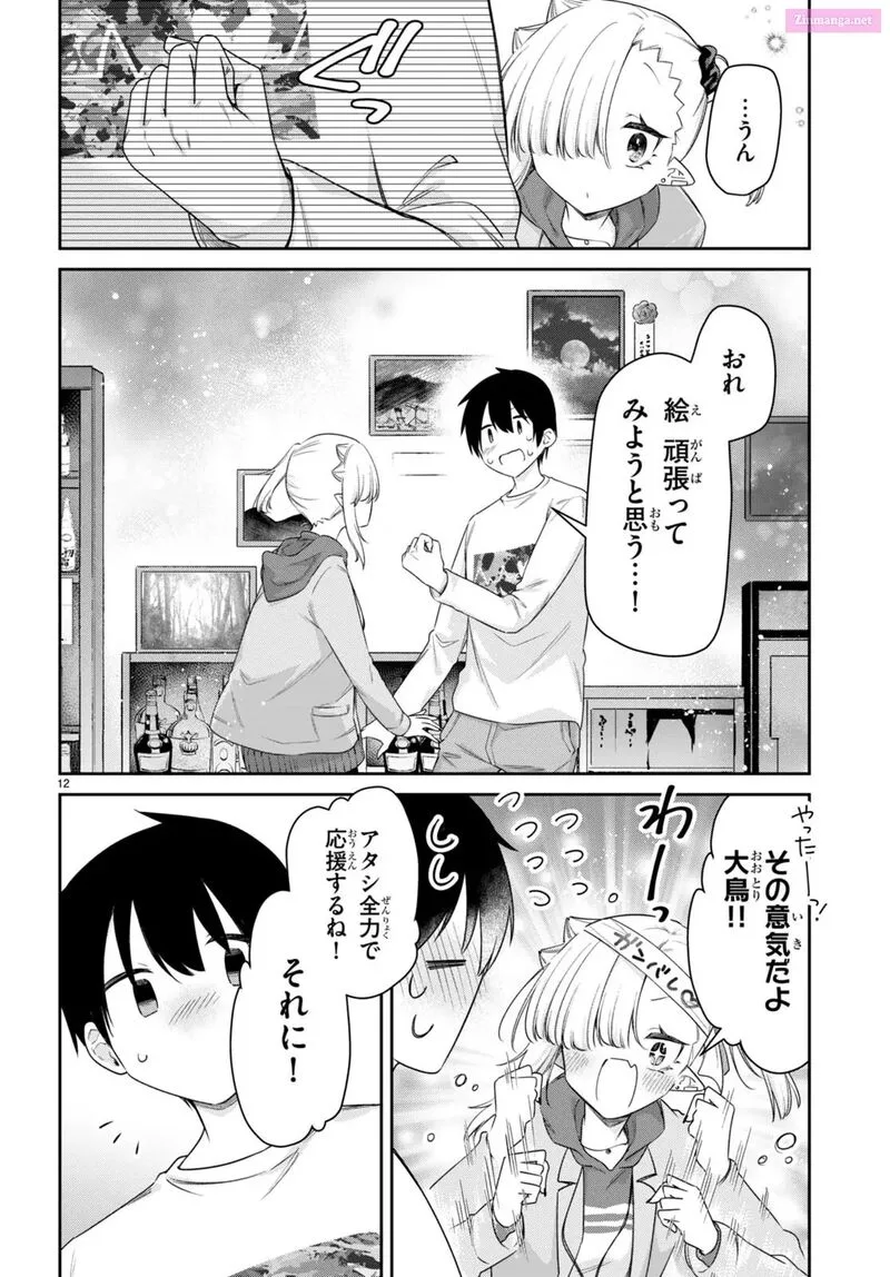 Chanto Suenai Kyuuketsuki-chan Chapter 53 page 12