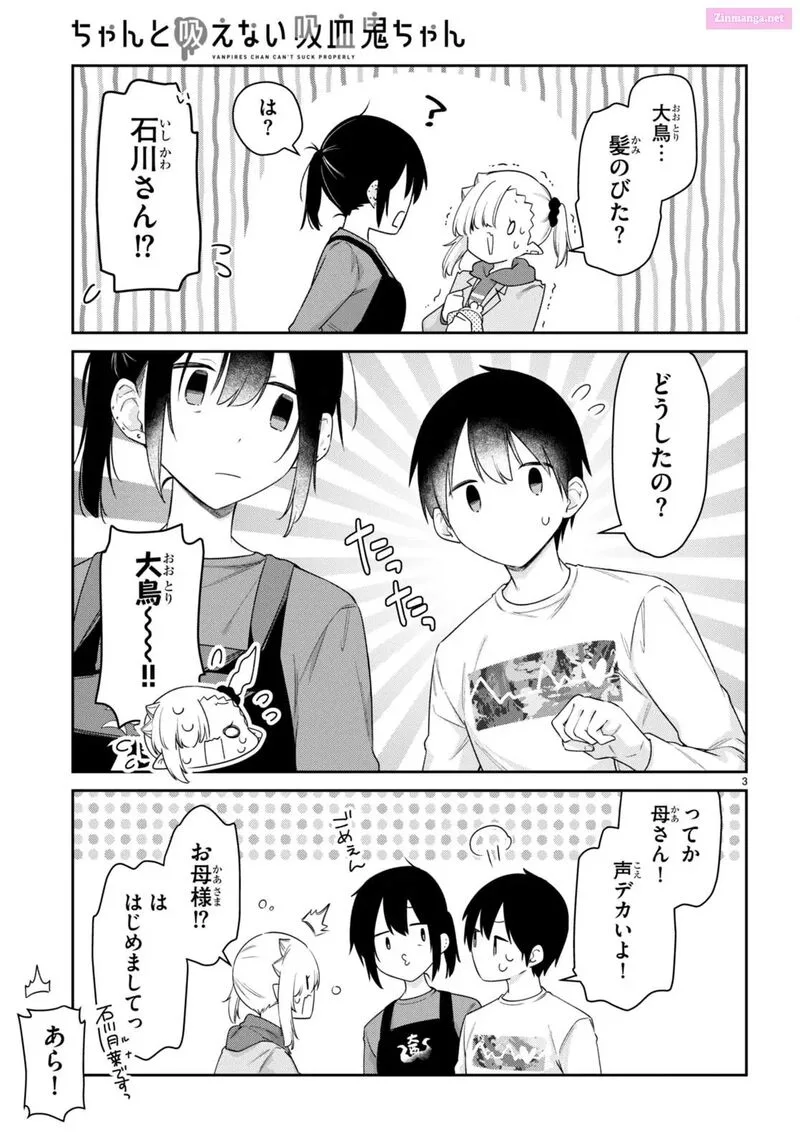Chanto Suenai Kyuuketsuki-chan Chapter 53 page 3