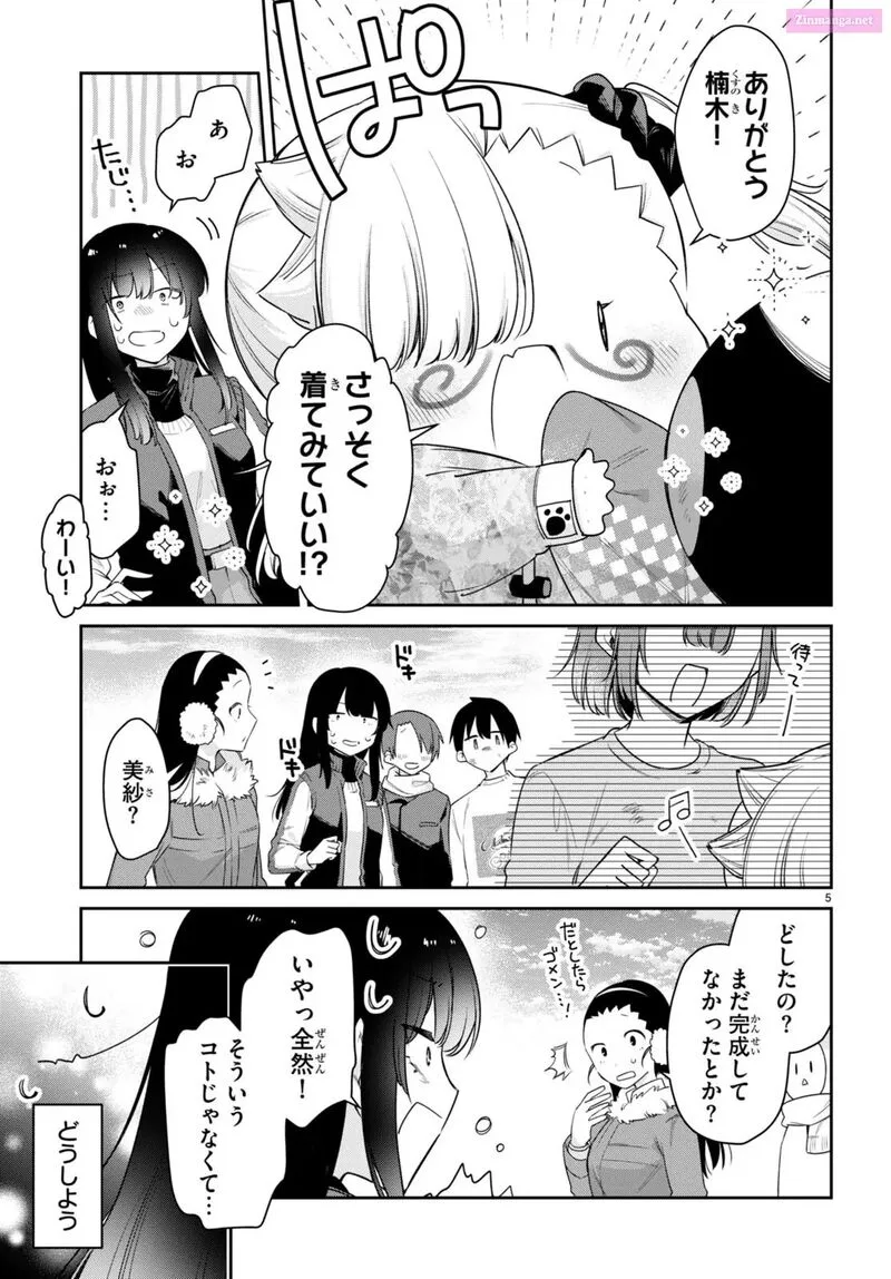 Chanto Suenai Kyuuketsuki-chan Chapter 57 page 5