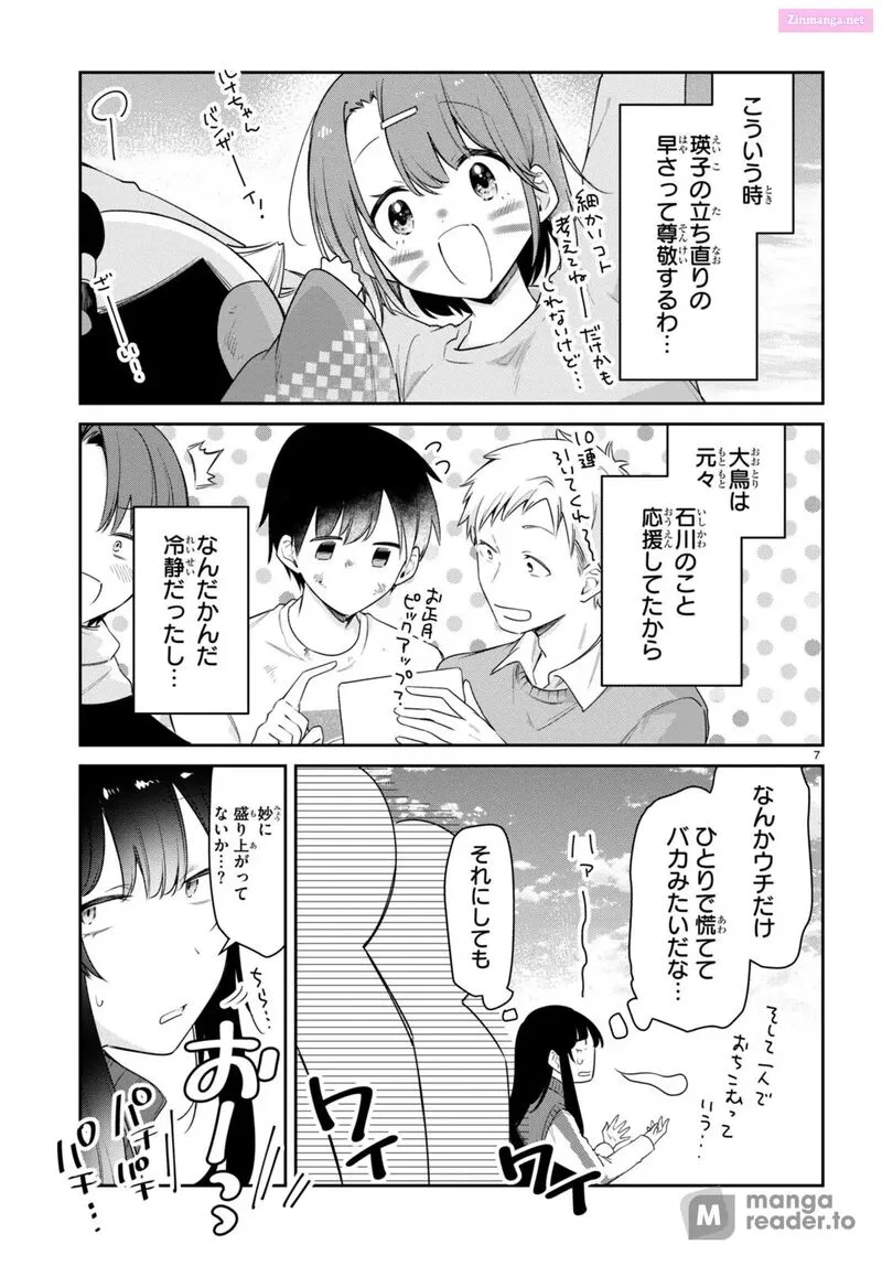 Chanto Suenai Kyuuketsuki-chan Chapter 57 page 7