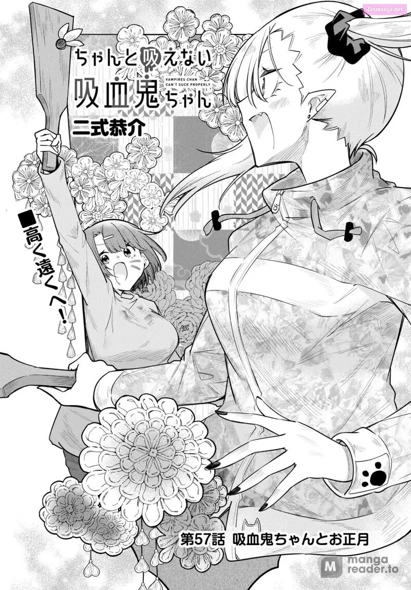 Chanto Suenai Kyuuketsuki-chan Chapter 57 page 1