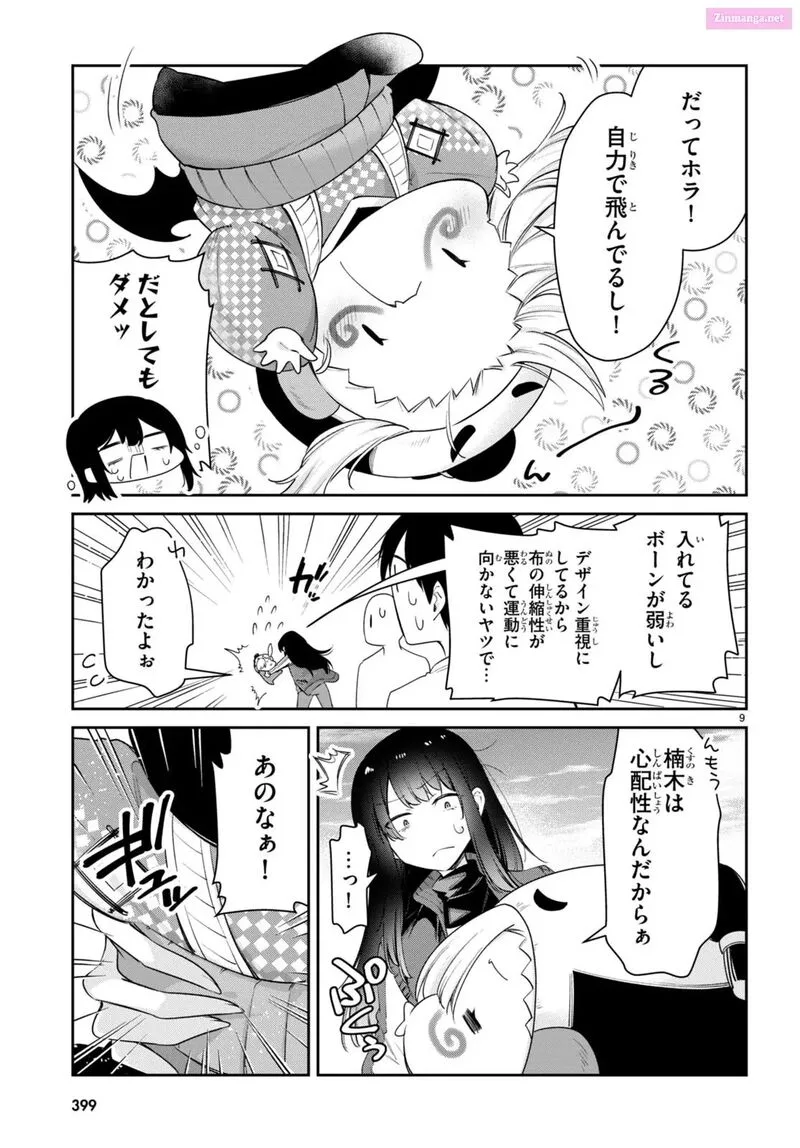 Chanto Suenai Kyuuketsuki-chan Chapter 57 page 9