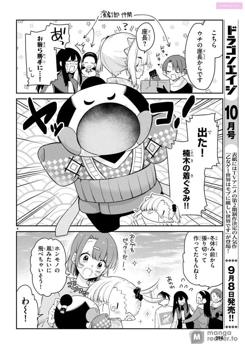 Chanto Suenai Kyuuketsuki-chan Chapter 57 page 4