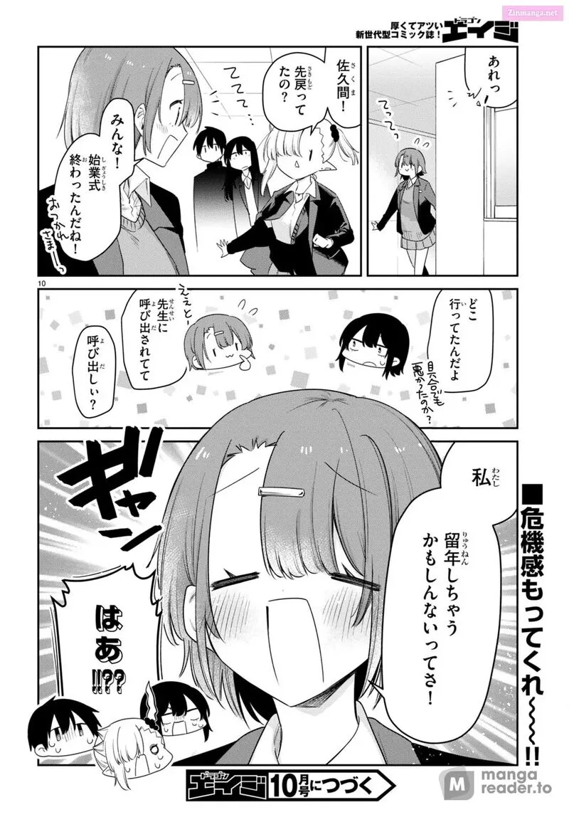 Chanto Suenai Kyuuketsuki-chan Chapter 58 page 10