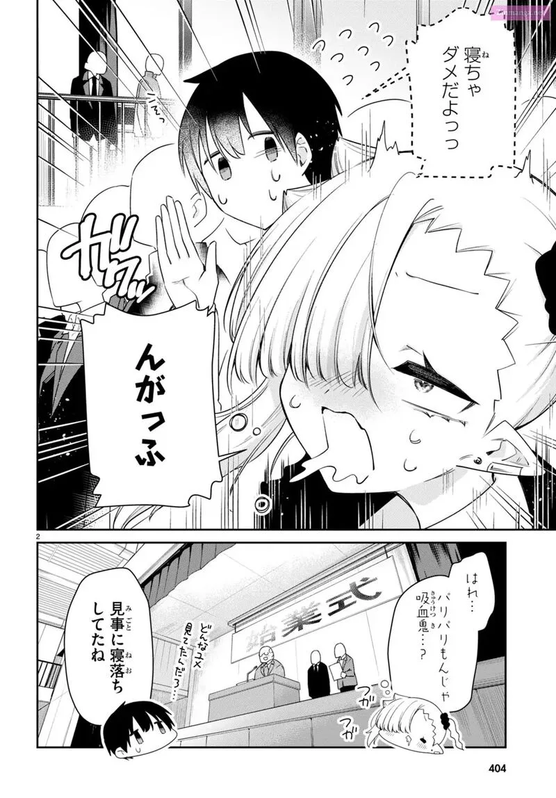 Chanto Suenai Kyuuketsuki-chan Chapter 58 page 2