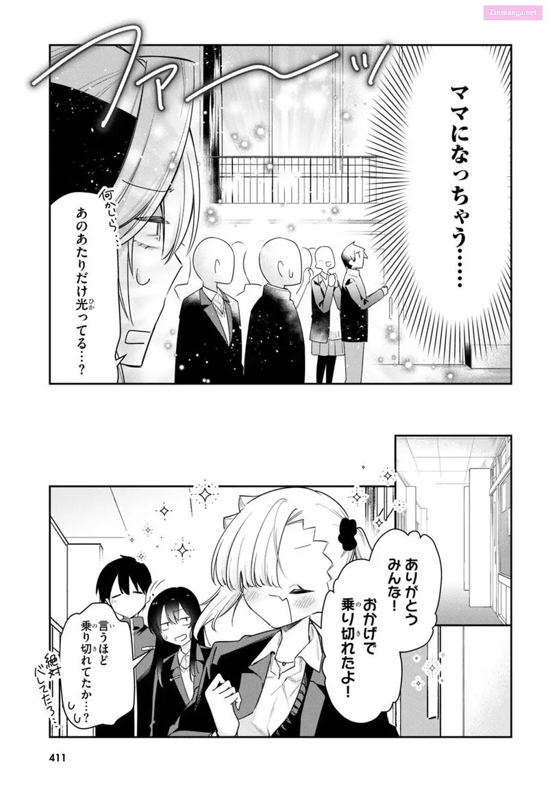 Chanto Suenai Kyuuketsuki-chan Chapter 58 page 9