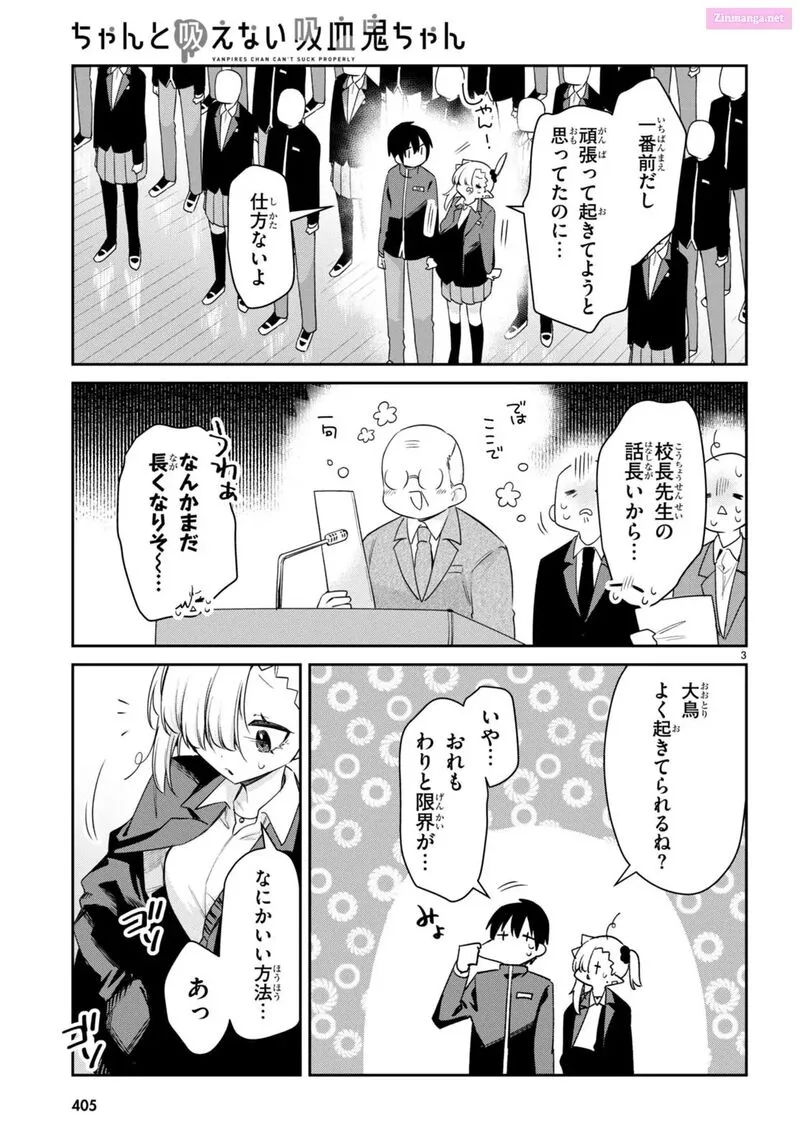 Chanto Suenai Kyuuketsuki-chan Chapter 58 page 3