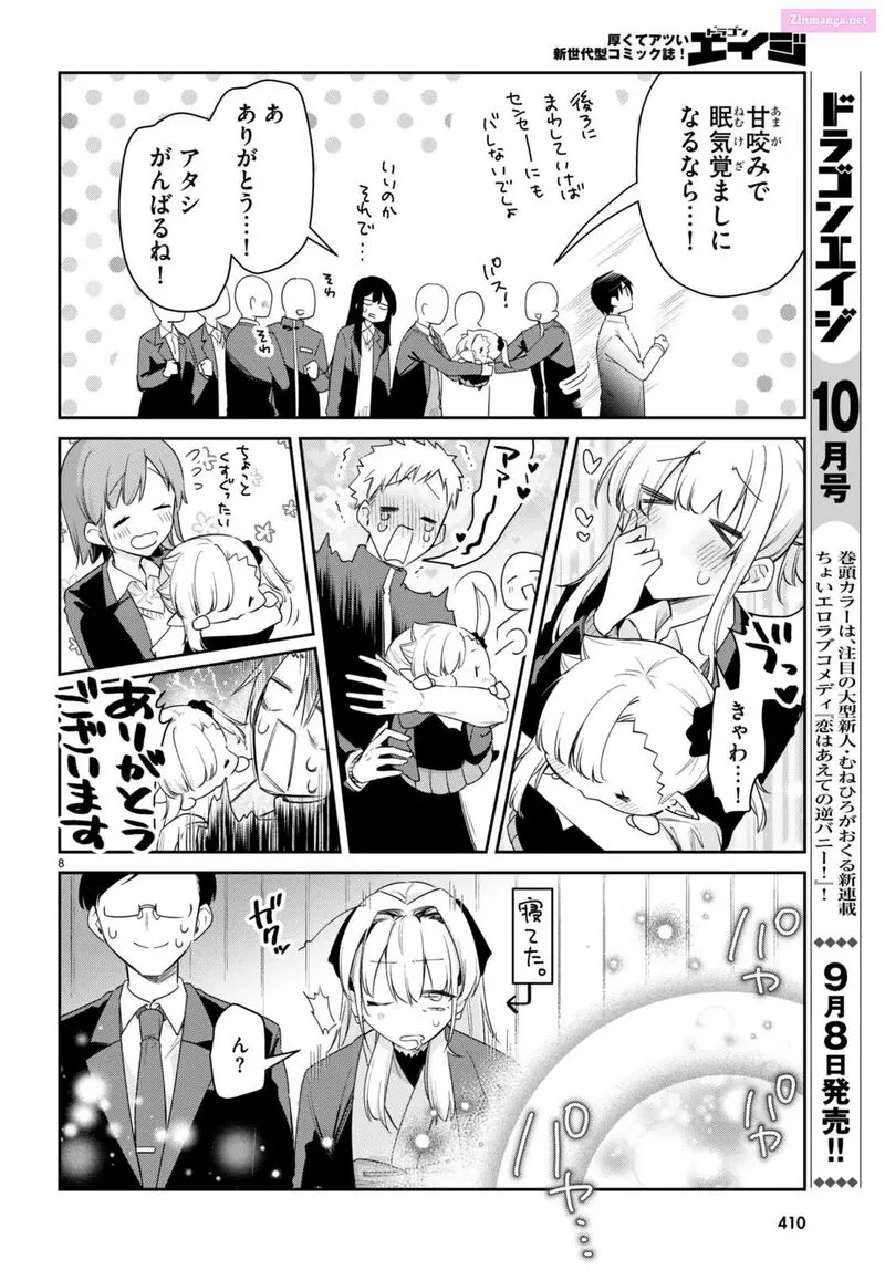 Chanto Suenai Kyuuketsuki-chan Chapter 58 page 8