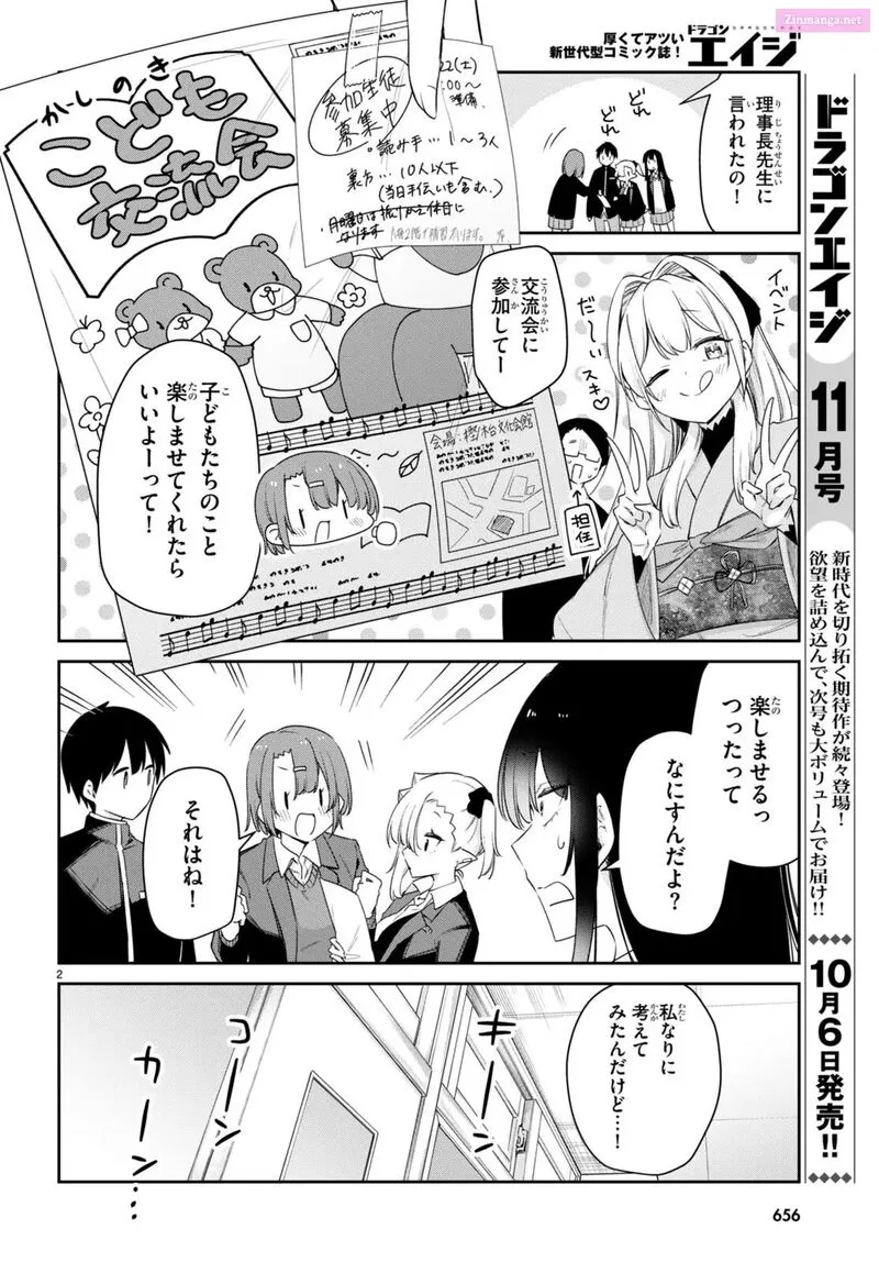 Chanto Suenai Kyuuketsuki-chan Chapter 59 page 2
