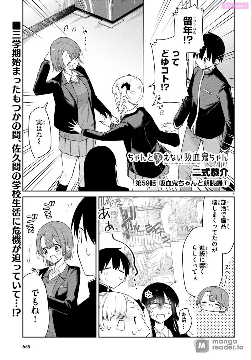 Chanto Suenai Kyuuketsuki-chan Chapter 59 page 1