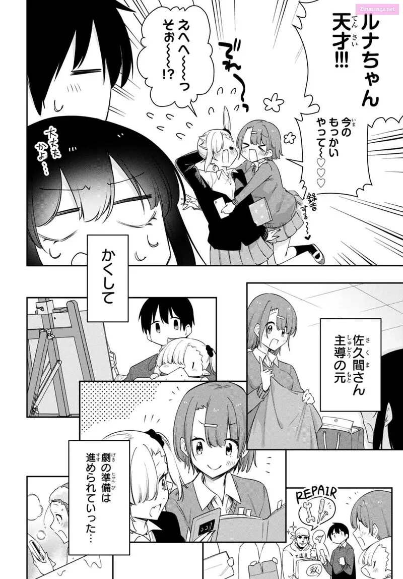 Chanto Suenai Kyuuketsuki-chan Chapter 59 page 6
